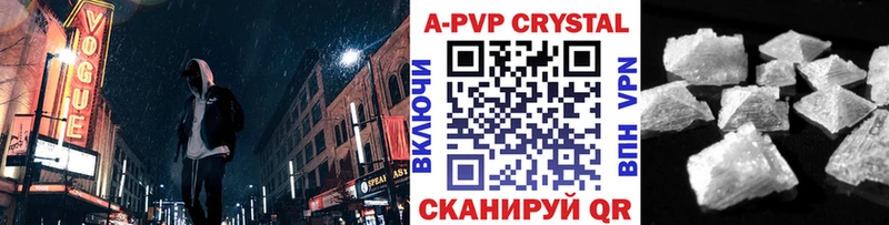 мега как зайти  Нижнеудинск  А ПВП Crystall 