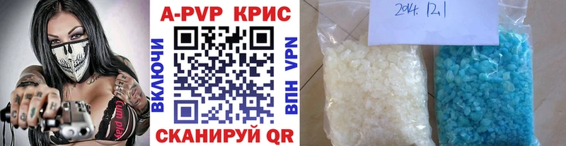 Альфа ПВП Crystall Нижнеудинск
