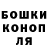 Canna-Cookies конопля Nik Lur