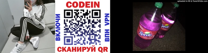 Кодеиновый сироп Lean Purple Drank  цены   Нижнеудинск 