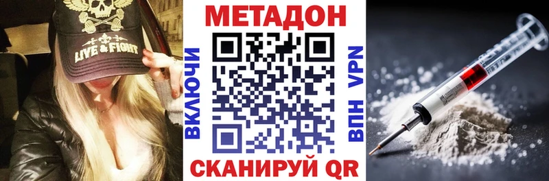 omg как зайти  купить наркоту  Нижнеудинск  МЕТАДОН methadone 